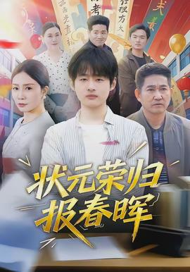 科幻剧海报