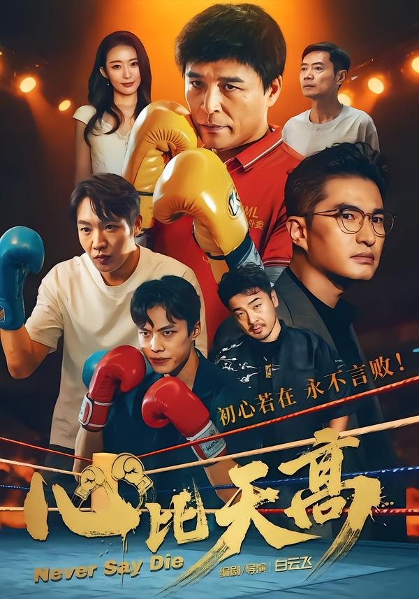 推理剧海报