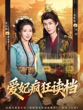 青春剧海报